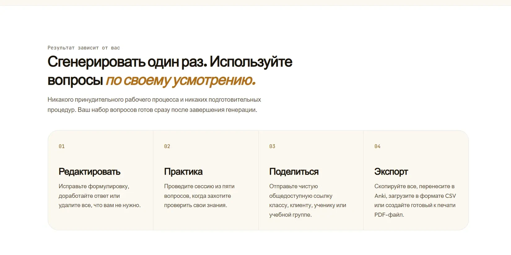 основные возможности Yippity